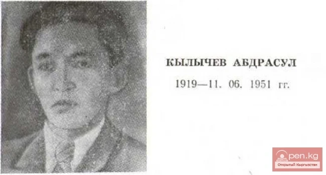 Поэт, прозаик Абдрасул Кылычев