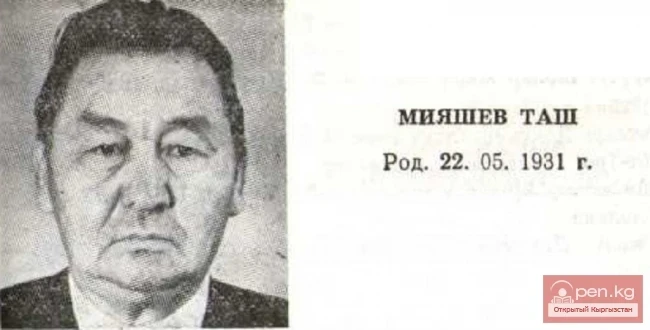 Поэт, прозаик Таш Мияшев