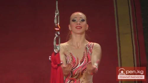 Кыргыз мамлекеттик цирк им. А. Изибаев, Москва программасы "Жаныбарлар жана достор дүйнөсү"