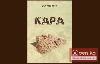 Former Minister of Culture of Kyrgyzstan Sultan Raev presents his novel in London