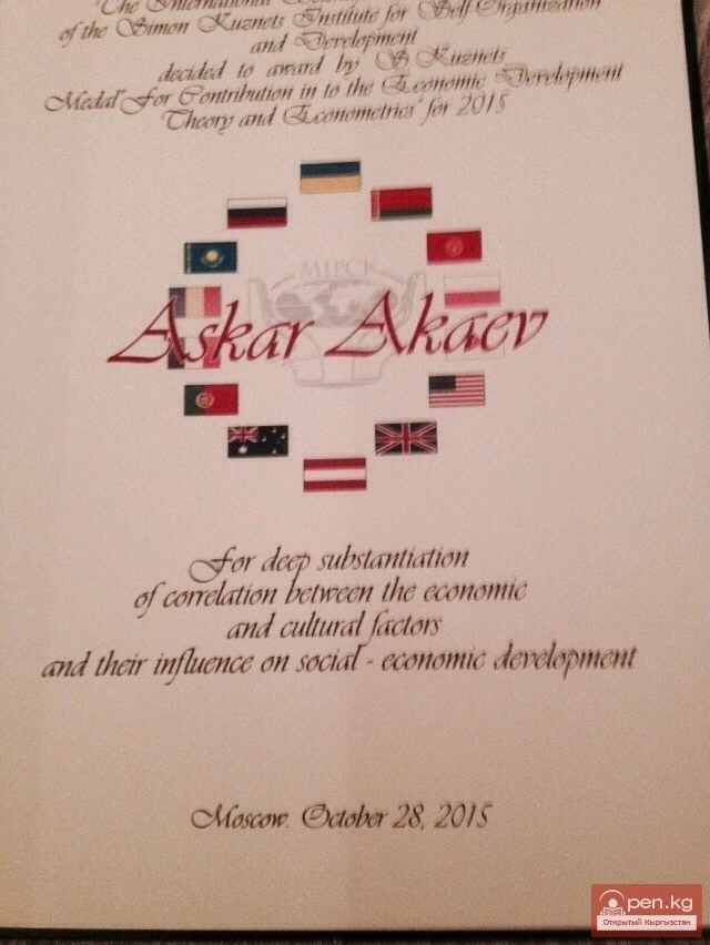 Аскар Акаев получил золотую медаль лауреата Нобелевской премии