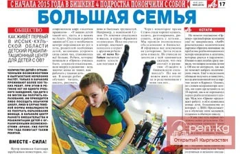 Как живёт первый в Иссык-Кульской области детский реабилитационный центр для детей с ОВ?