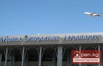 Авиапассажиры международных рейсов теперь обязаны выплачивать аэропортам Кыргызстана 15 долларов