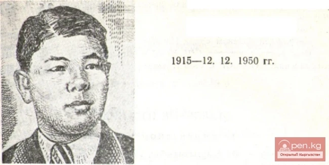 Поэт Алыкул Осмонов