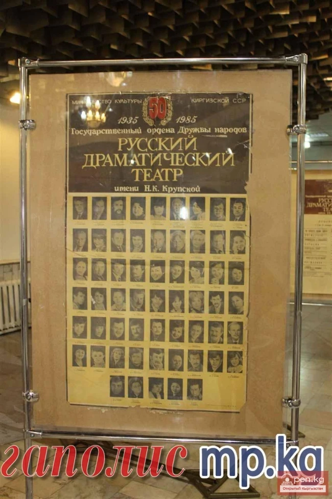 Орус драма театры 80 жылдыгын белгилейт