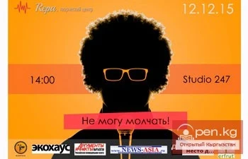 In Kyrgyzstan, the second amateur vocalists' contest "I Can't Keep Silent!" will be held.