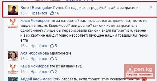 Чучук. Кыш болбойт. Ослятина. Блогер Кыргызстандын имиджи тууралуу