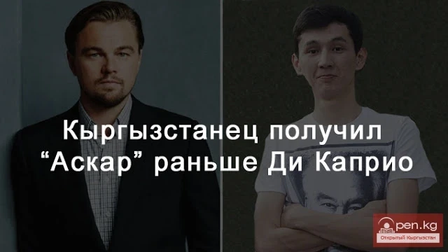 A Kyrgyzstani received the "Askar" before DiCaprio.