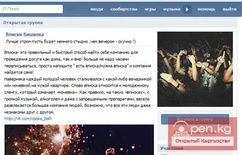 Эми 18 жаштан улуу ар бир шаар тургуну эс алуу үчүн компания таба алат