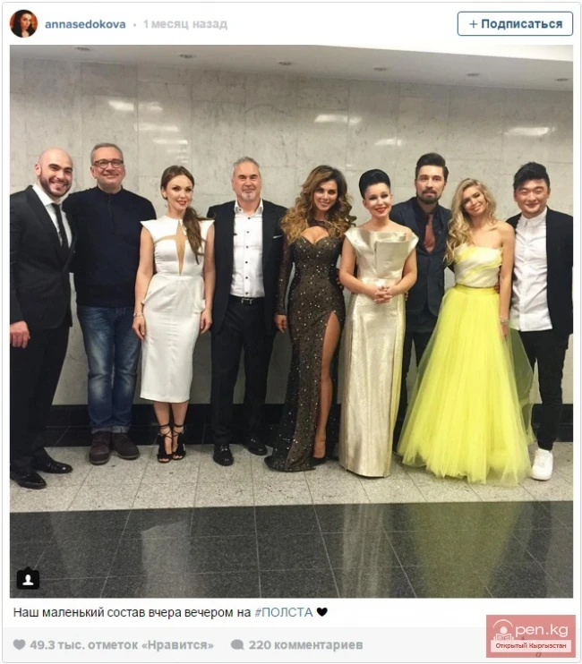 Designer from Kyrgyzstan made a dress for singer Anna Sedokova