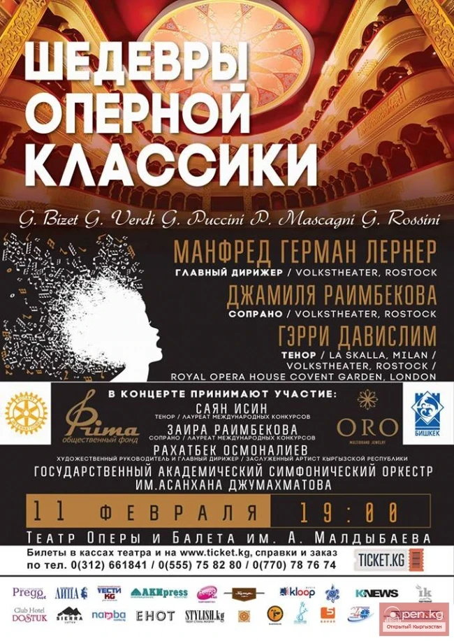 The Soloists of the World Opera Scene will perform in Bishkek for the first time
