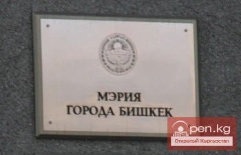 В Бишкеке провели выборы градоначальника