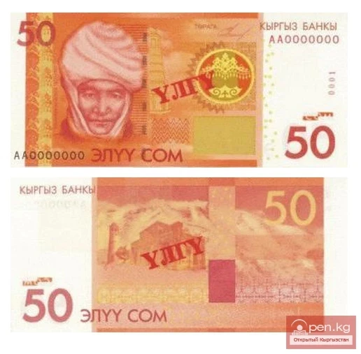 Currency, coins, and money of Kyrgyzstan