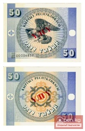 Currency, coins, and money of Kyrgyzstan