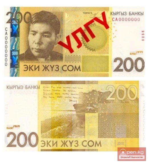 Currency, coins, and money of Kyrgyzstan
