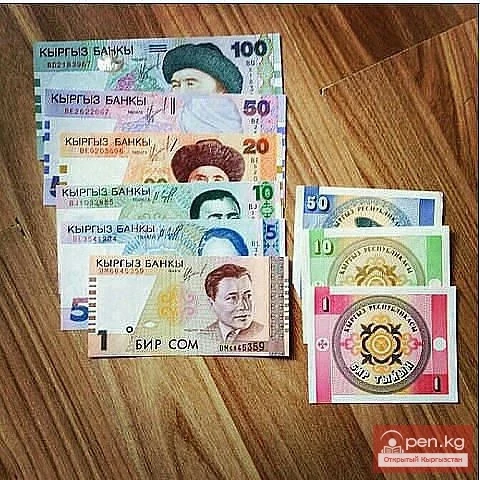 Currency, coins, and money of Kyrgyzstan