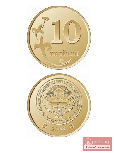Currency, coins, and money of Kyrgyzstan
