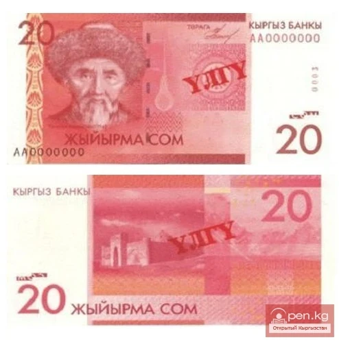 Currency, coins, and money of Kyrgyzstan