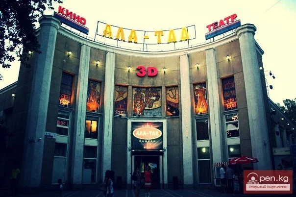 Жаңы синтез пластикалык искусстволор архитектура менен Фрунзеде