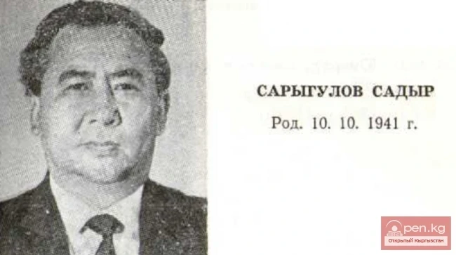 Прозаик, драматург Садыры Сарыгулов