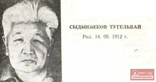 Prose Writer Tugelbay Sydykbekov