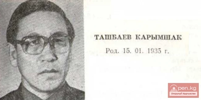 Поэт Карымшак Ташбаев