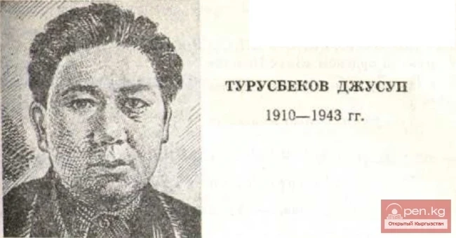 Poet, Playwright Dzhusup Turusbekov