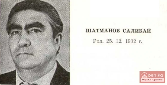 Поэт Салибай Шатманов