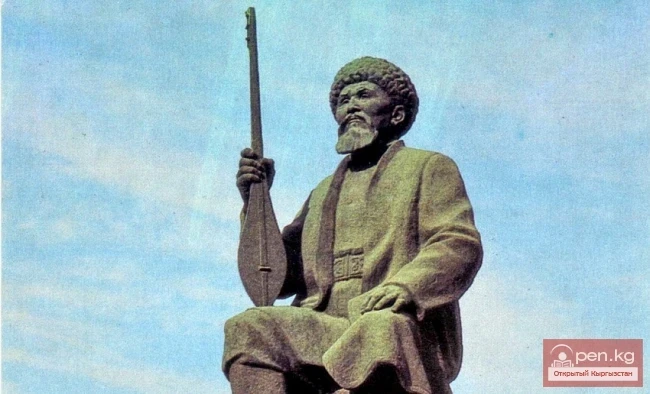 Sculptural Monuments. Toktogul Satylganov