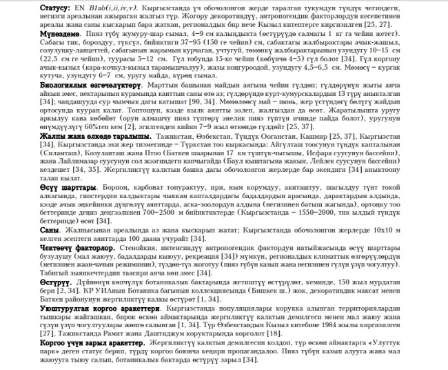 Eduard’s Imperial Crown / Aigul, Eduard’s Imperial Crown