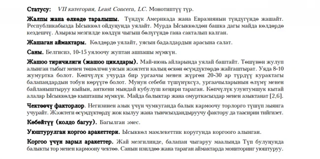 Red-breasted Merganser / Длинноносый крохаль / Узунтумшуктуу кытай