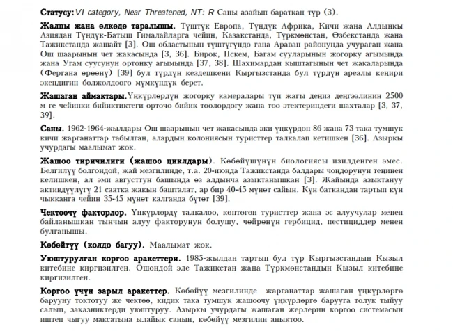 Lesser Horseshoe Bat / Kidik taka tumshuktyu jarganat / Малый подковонос