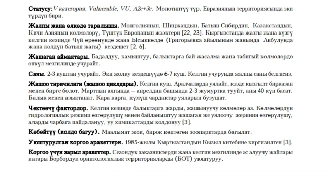 Кудрявый пеликан / Тармал бирказан  Dalmatian Pelican