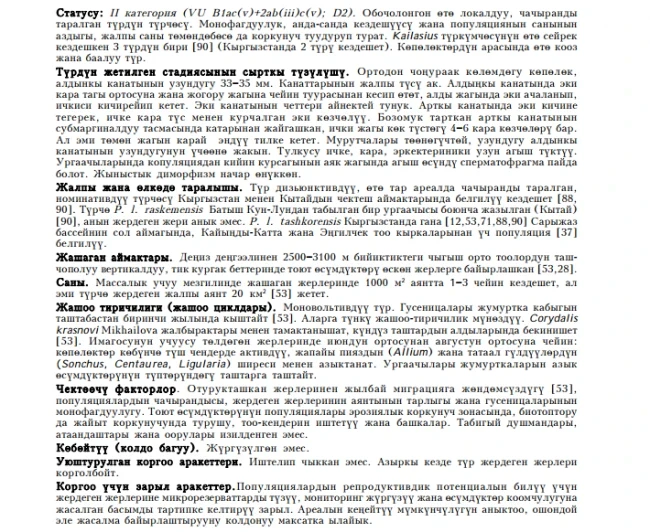 Apollo Loxias, Tashkoro subspecies / Loxias kaldyrkany Loxias Apollo Butterfly