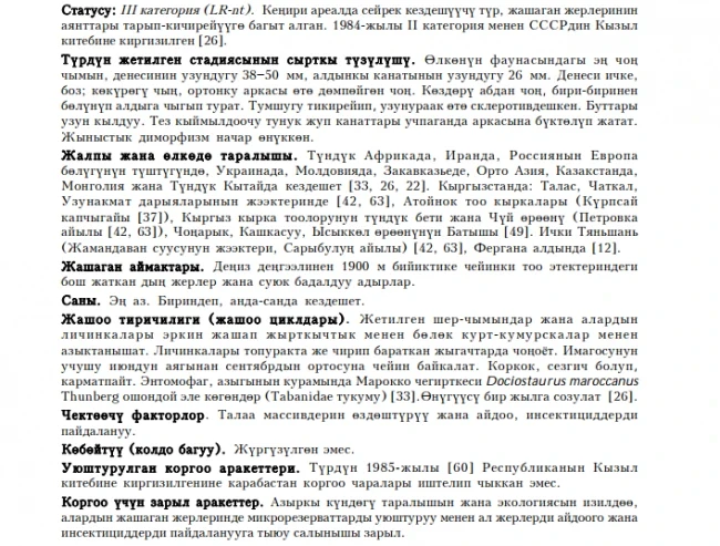 Eversmann’s Giant Robber-fly / Ктырь гигантский