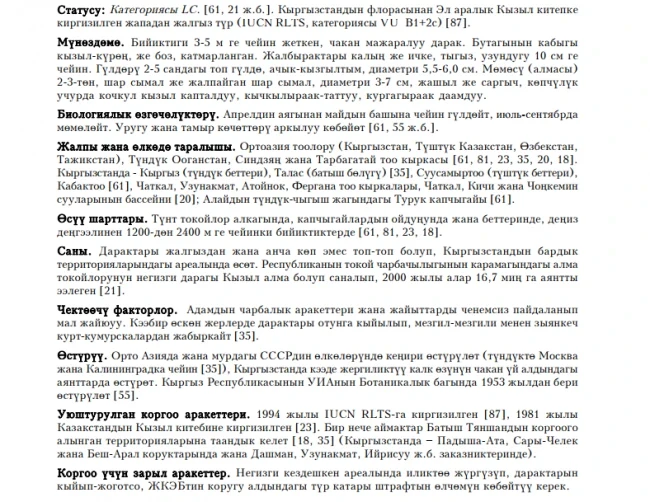 Sievers’s Apple-tree