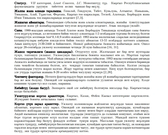 Himalayan Griffon Кумай / Himalayan Griffon