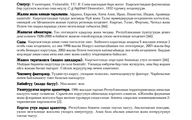 Змееяд  Жыланчы  Short-toed Eagle