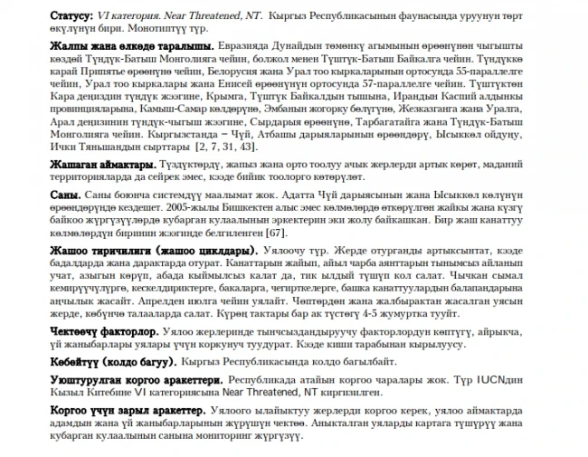 Steppe Harrier Кубарган кулaaлы Pallid Harrier