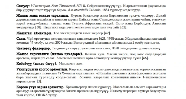 Steppe Eagle Кара куш Steppe Eagle