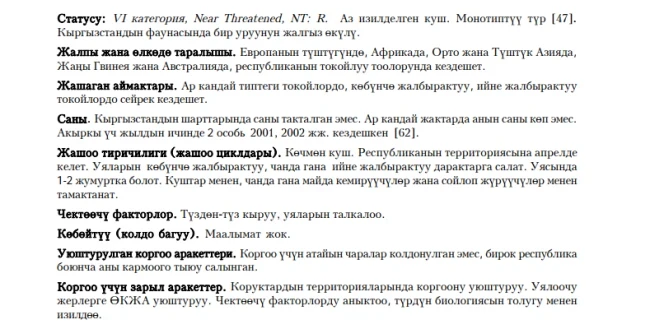 Орел-карлик / Кидик буркут / Booted Eagle