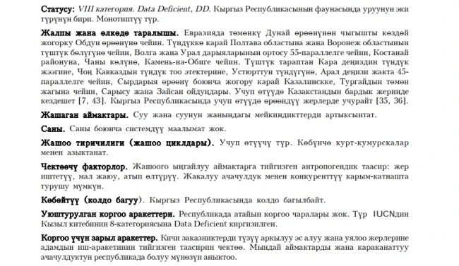 Steppe Pratincole / Black-winged Pratincole