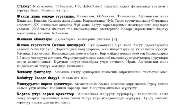 Бурый голубь / Эверсманндын кёгучкёну / Pale-backed Pigeon, Yellow-eyed Pigeon