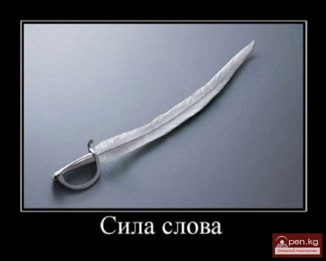 Его высочество слово