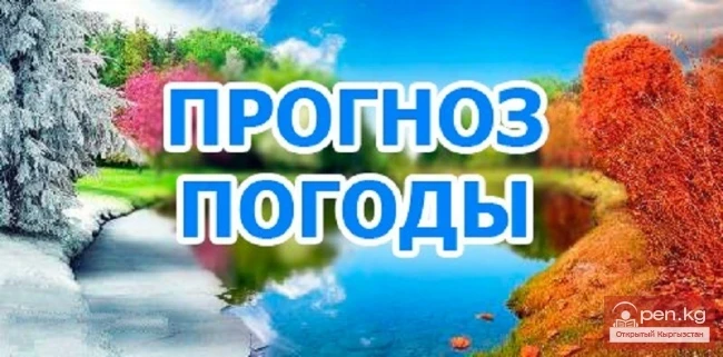 Frosts in Kyrgyzstan Will Begin in the Third Decade of November – Monthly Weather Forecast