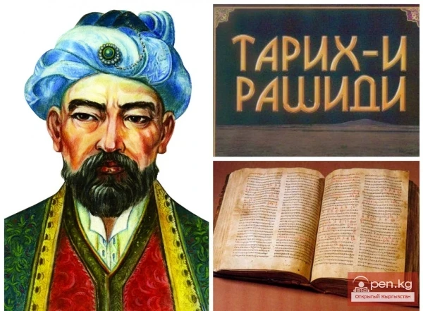 Рассказы о кыргызах в работе  Мухаммеда Хайдера