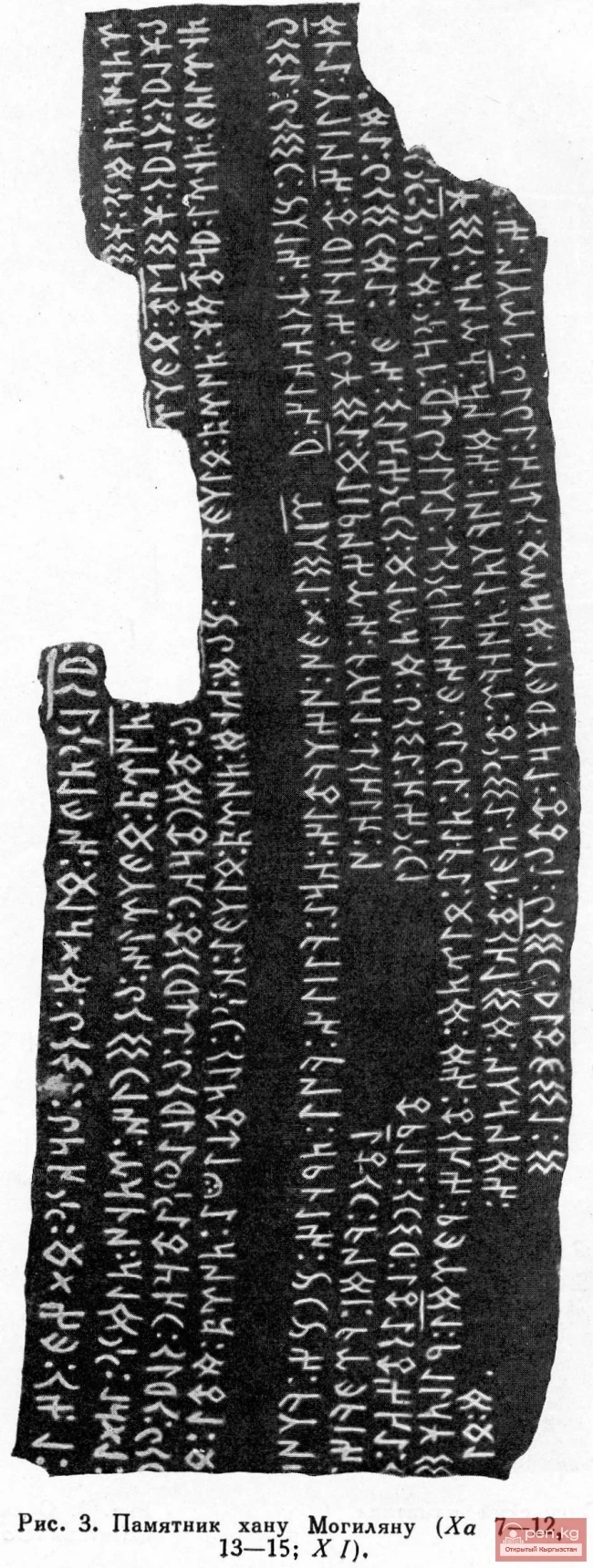 Памятники древнетюркской письменности Монголии и Киргизии