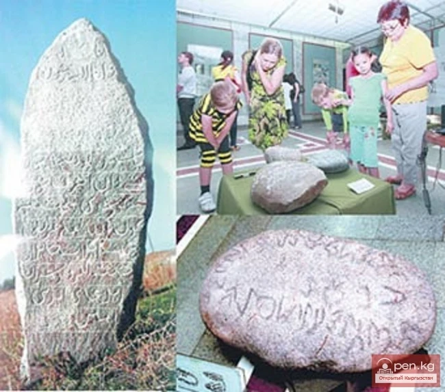 Таласские камни