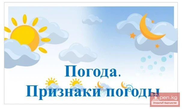 Talented Weather Forecasters - Esepchi Aity and Syutike