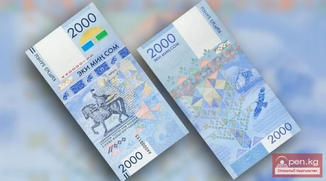 2000 сомдук купюра ТМД жана Европанын жарымында эң мыкты деп табылды
